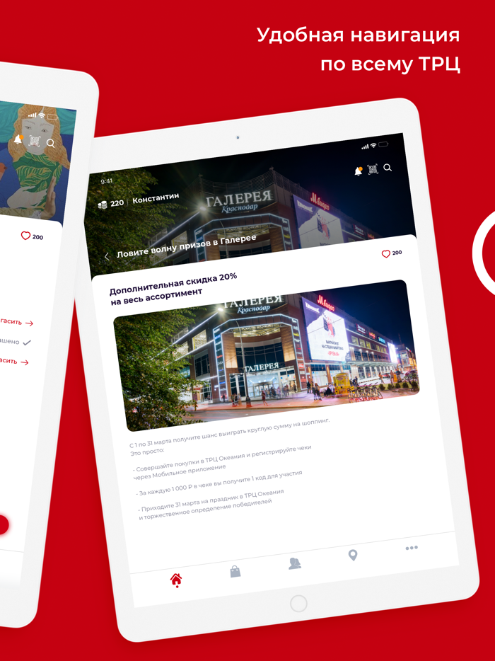 ТРЦ Галерея Краснодар