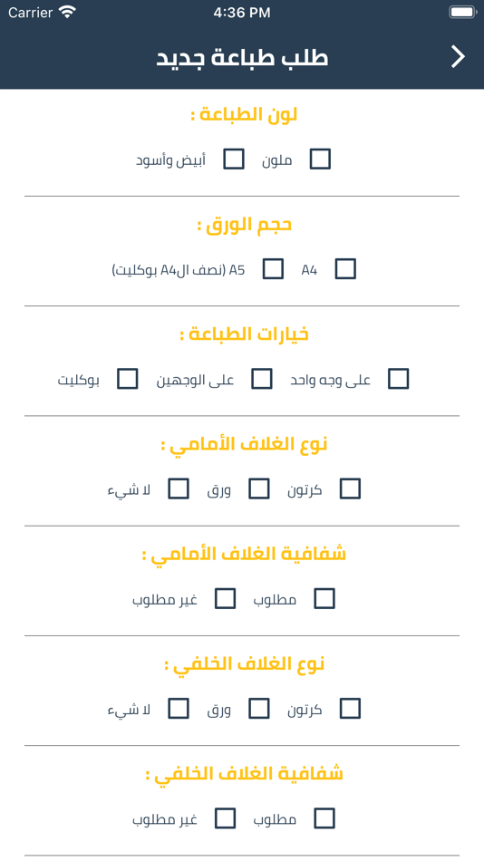 #5. بيت الالوان (iOS) 由: Nasser Halabi