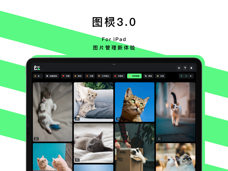 #1. 图棂 - 极简的素材管理助手 (iOS) 由: 亚伟 董