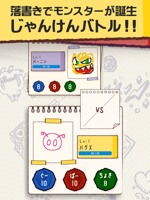 Doodle Monster - RPS Battle -