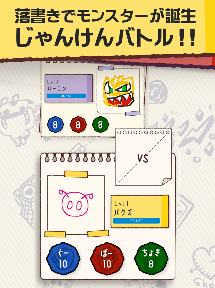 Doodle Monster - RPS Battle -