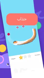 write arabic letters: abc kids iphone screenshot 3