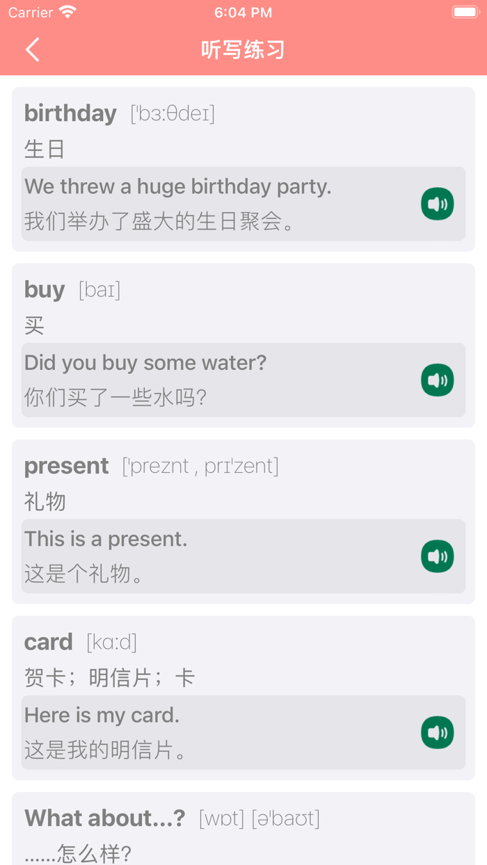 三年级英语下册 - 闽教版小学英语