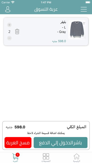 Ticker Egypt Screenshot