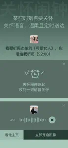 树洞喵 screenshot #6 for iPhone