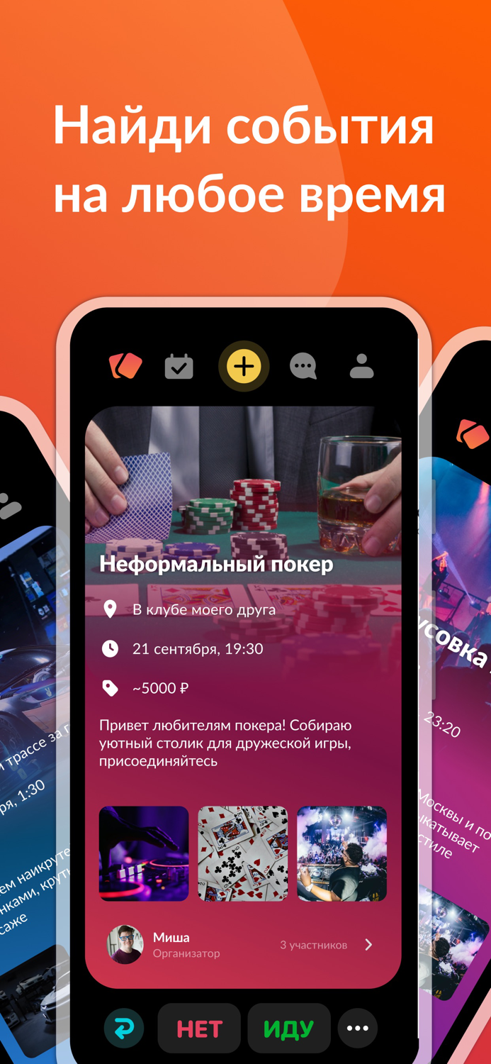 Чем заняться с кем заняться