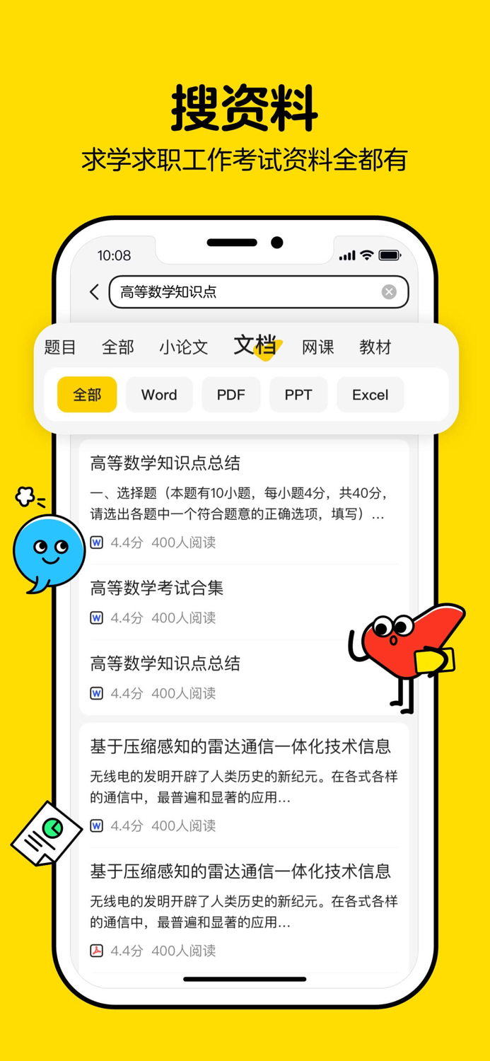 不挂科—文库大学生版