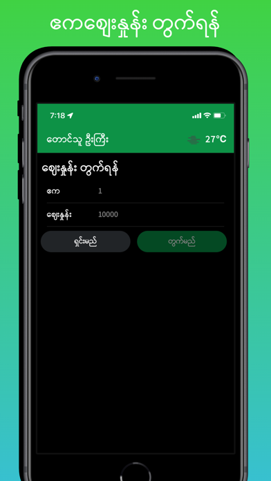 Taung Thu Gyi Screenshot
