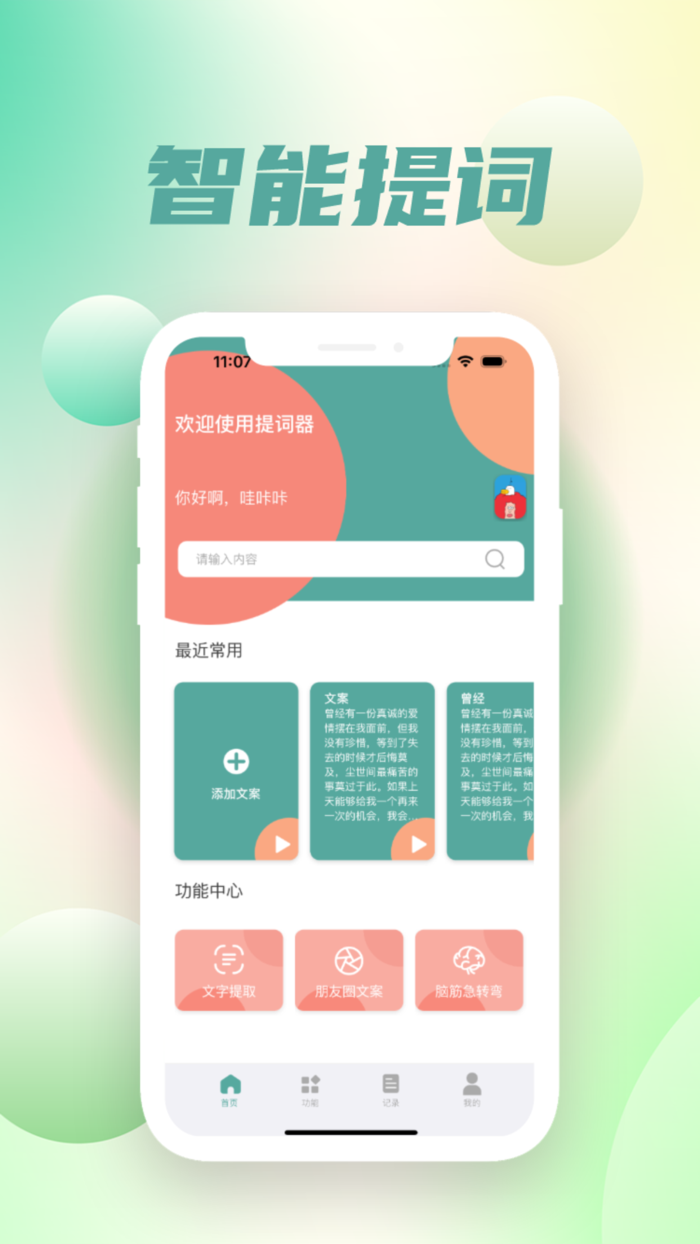 提词器-导波提词器专业直播提词