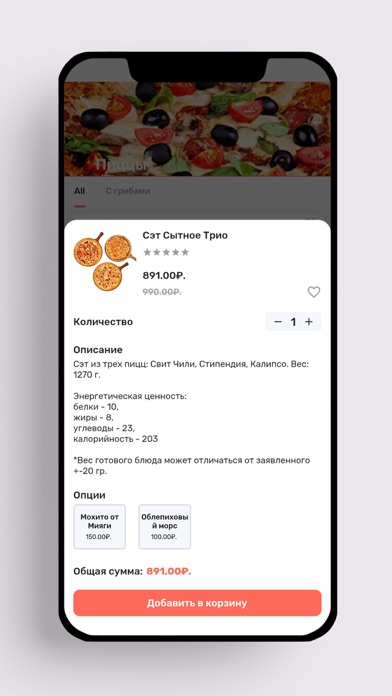 ReMarked Delivery Shop Screenshot