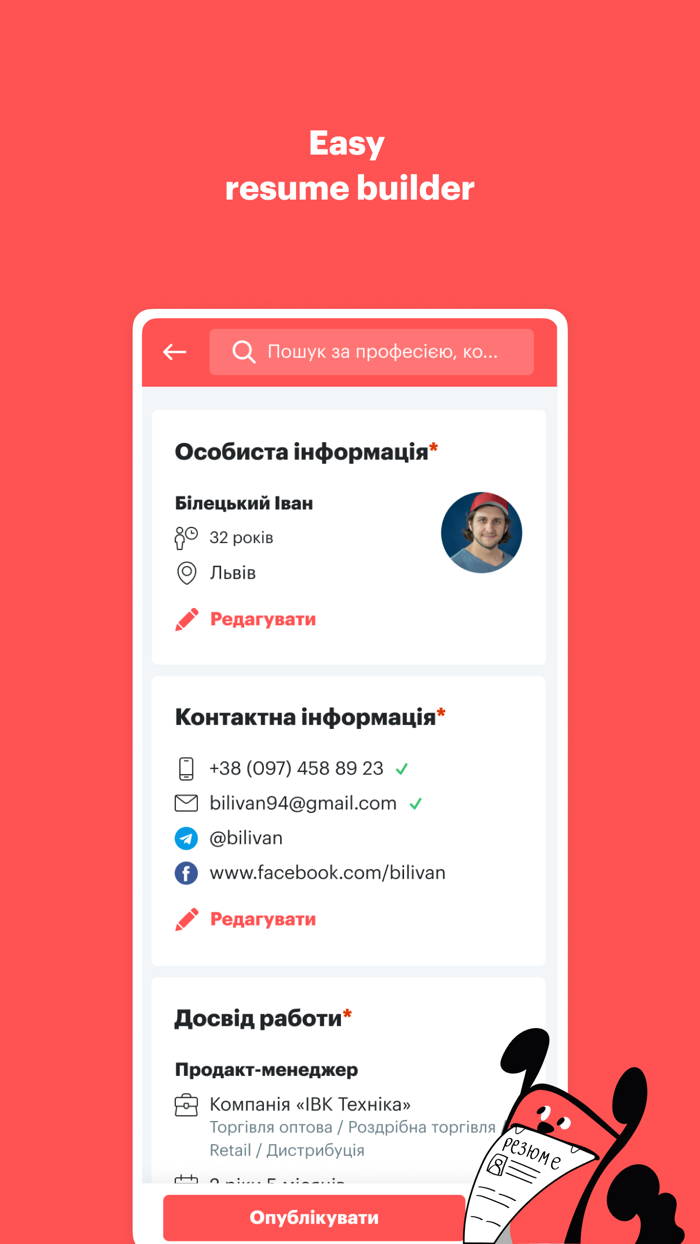 robota.ua - jobs and vacancies