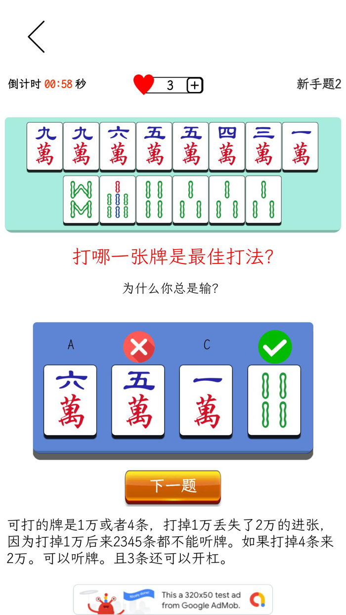 雀神秘笈-雀神秘籍-雀神之路-麻将秘籍-麻将秘笈-麻将技巧