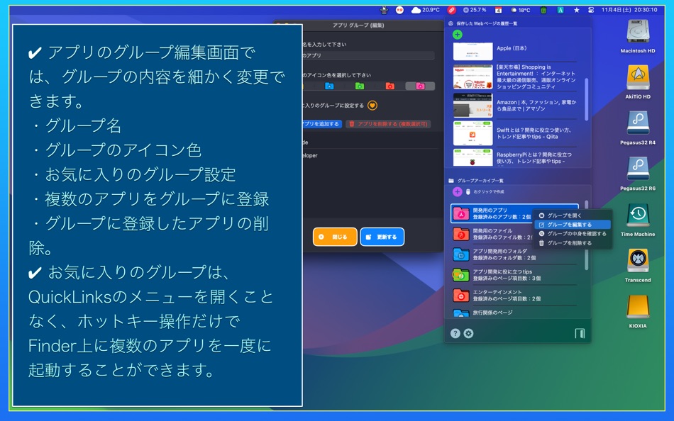 #7. QuickLinks (macOS) 由: Tomohiko Shimizu
