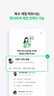 How to cancel & delete 네이버 톡톡 파트너센터 4