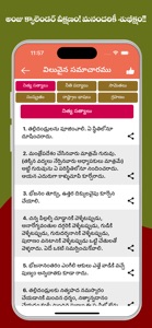 Telugu Calendar 2024® screenshot #9 for iPhone