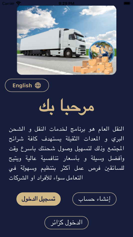 #3. النقل العام - Public Transport (iOS) 由: Neuss For App Development