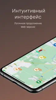 Автотрекинг айфон картинки 1