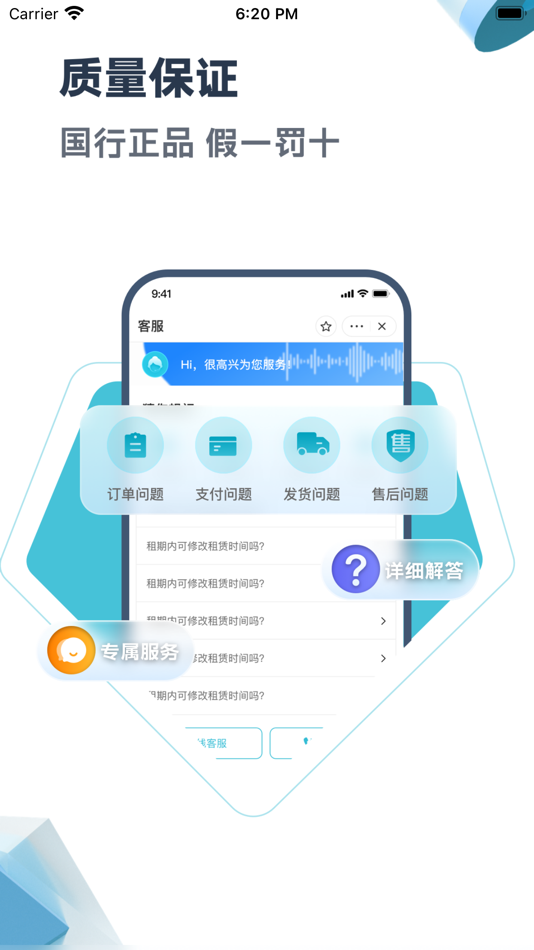 #2. 易租集 (iOS) 由: 杭州翊颉科技有限公司