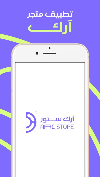 آرك ستور | Arc Store Screenshot