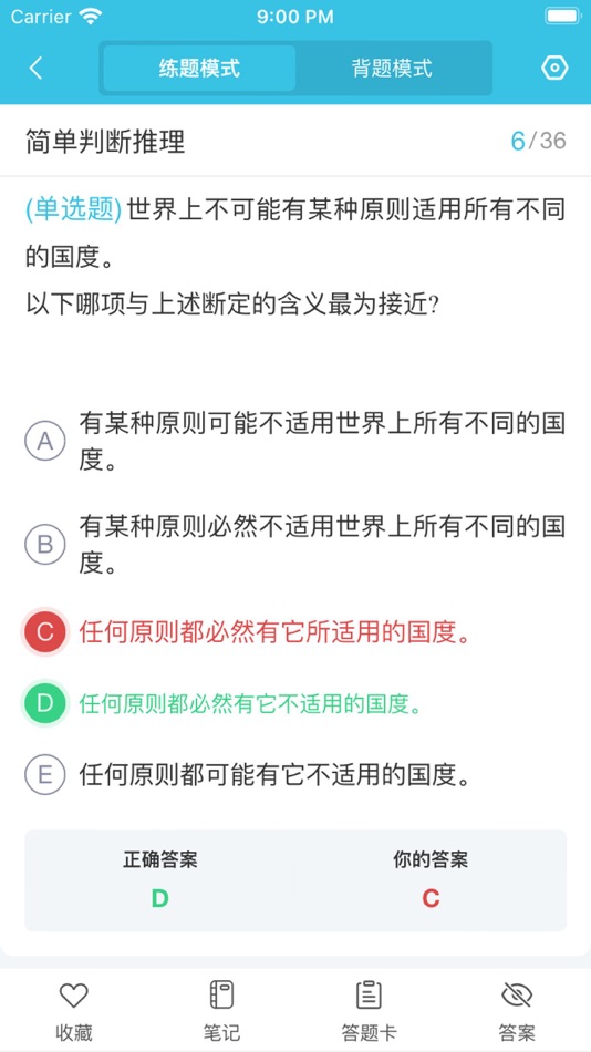 #3. 昭召课堂 (iOS) Podle: 文桃 张
