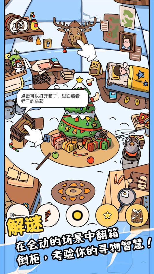 #3. 全民找找找 (iOS) 来自: 思梦 陈