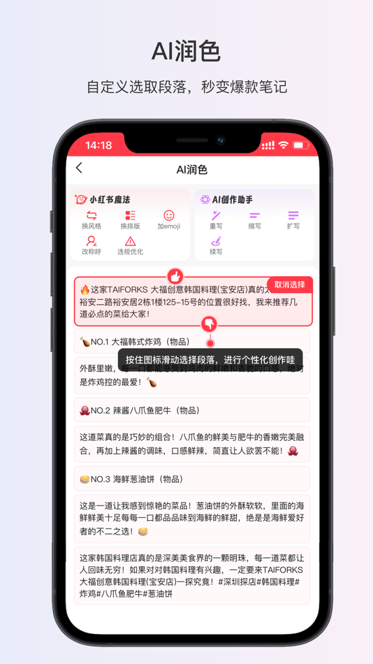 #2. 小红莓写作助手 (iOS) Podle: Shenzhen Shiyu Zhituo Technology Co., Ltd