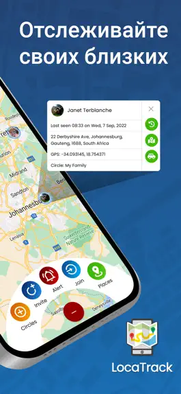 Game screenshot Локатрак apk