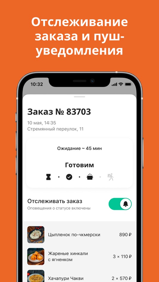 #4. Эрти: доставка (iOS) 由: Starter Apps