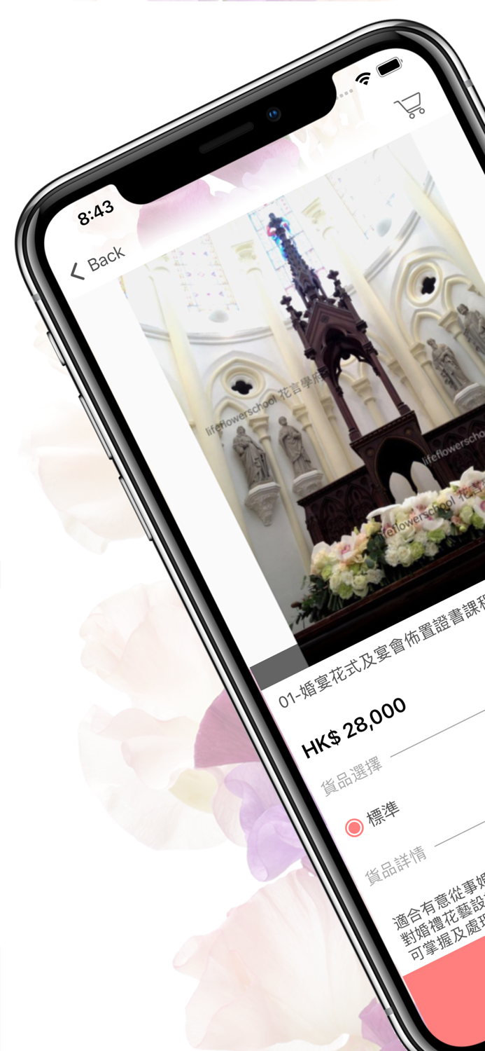 Flower School - 花言學府