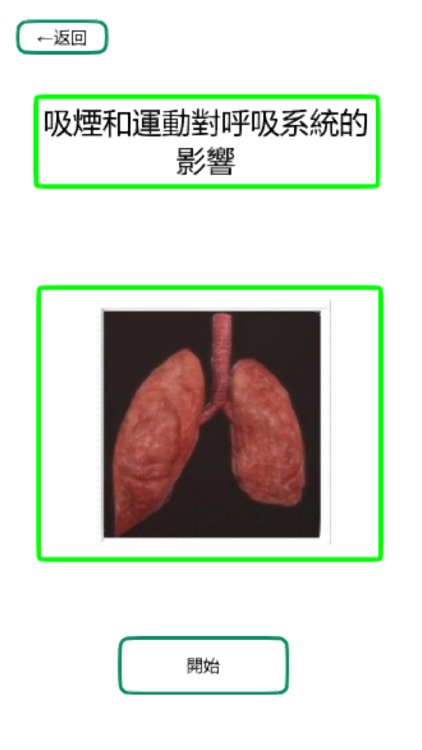 STEM電子化互動式學習課堂 screenshot-3