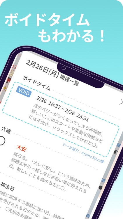 開運カレンダー/かわいいアイコンで吉凶日がわかる！ screenshot-7
