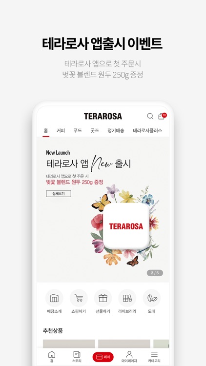 테라로사 - TERAROSA screenshot-7