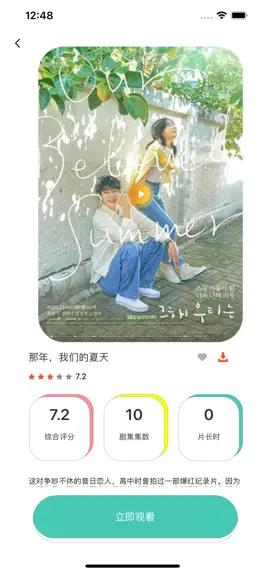 Game screenshot 韩剧TV-韩圈韩剧大全 apk