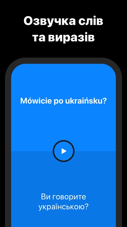 Розмовник Novislova