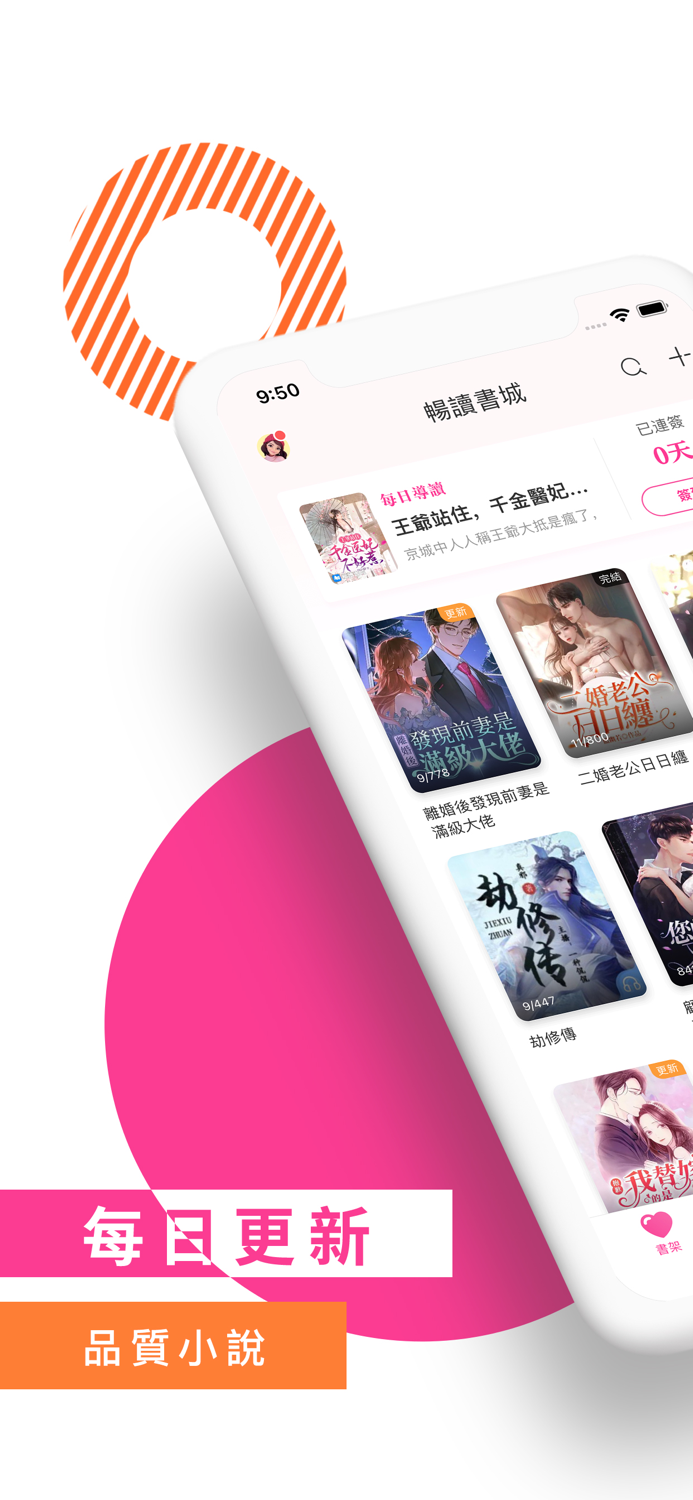 暢讀書城-每日更新海量熱門小說