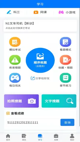 Game screenshot 凯奇学校 hack