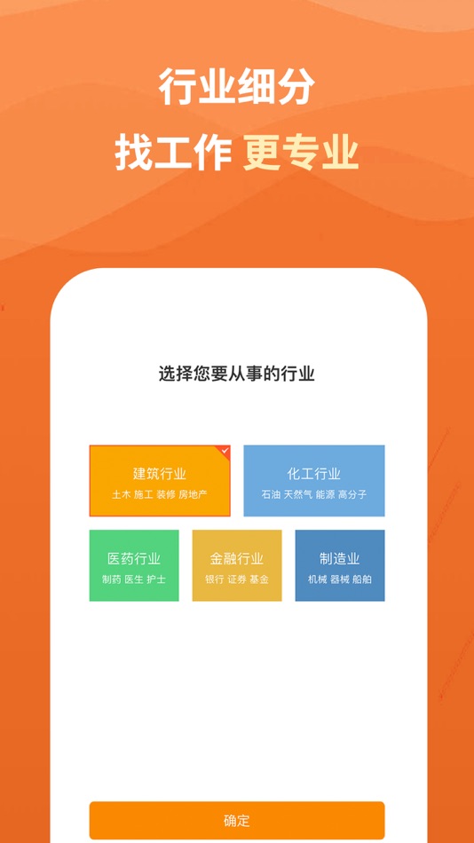 #1. 行业找工作极速版 (iOS) 由: TALENT ALLIANCE (BEIJING) CONSULTING LIMITED