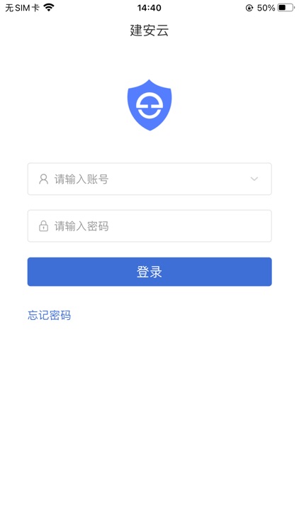 建安云app