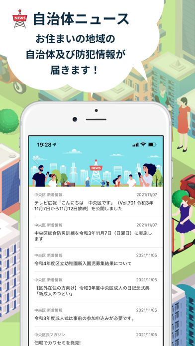 地域コミュニティ「ピアッザ」のおすすめ画像6