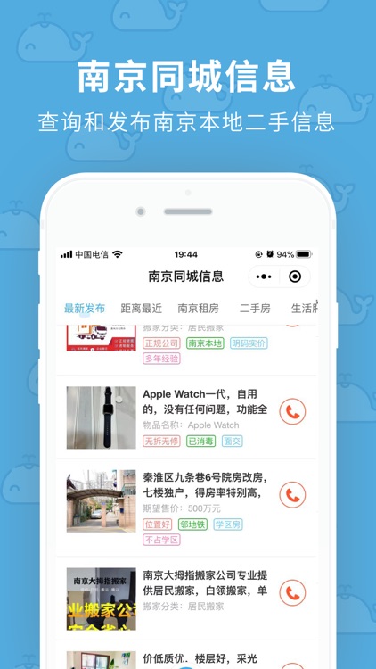 我的大蓝鲸-我的南京本地宝生活APP screenshot-4
