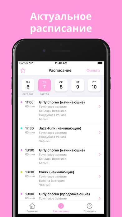 QWINERS girls club Screenshot