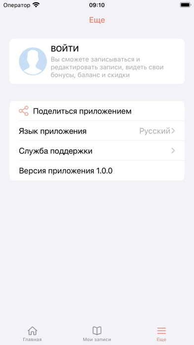 Край милосердия Screenshot