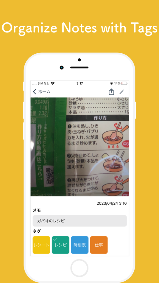 #2. PhotoNote: Take Note by Camera (iOS) 由: Satoshi Kobayashi