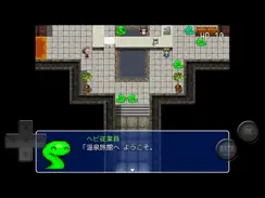 ヘビの命 iPad image 2