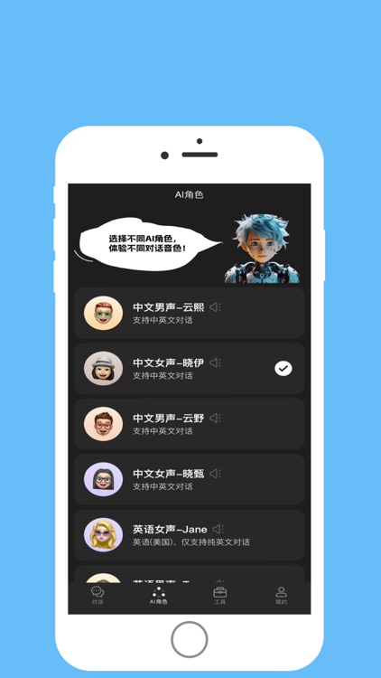 ChatGET - 官方中文版AI语音聊天 人工智能 screenshot-3