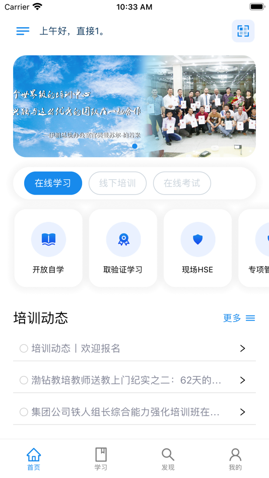 #2. 渤钻教培 (iOS) 由: 宝军 付