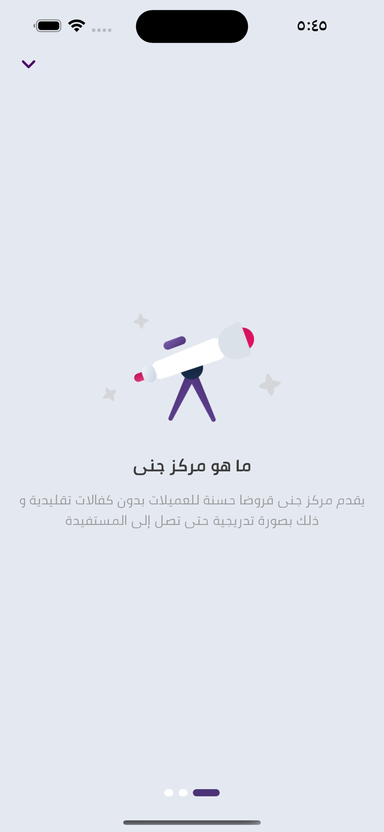 جنى