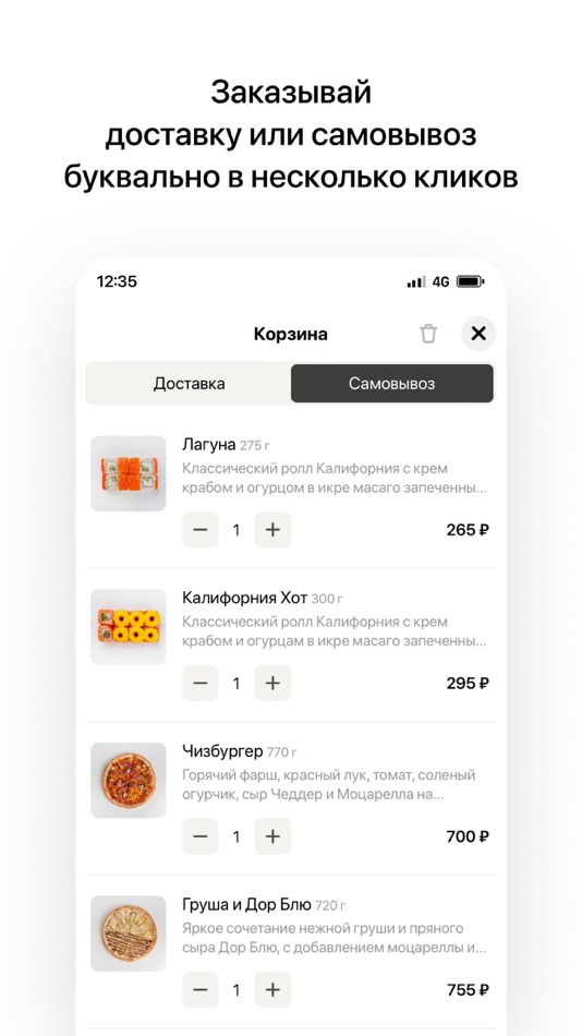 #3. Фуджиями | Доставка (iOS) Podle: Лаборатория Икс