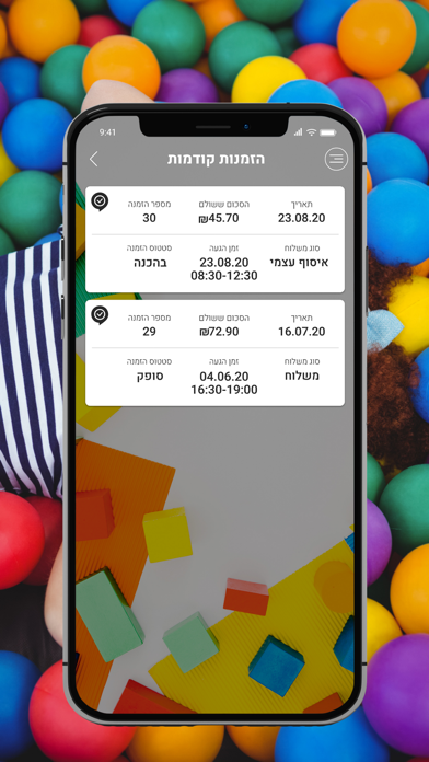 גימבורינא ביסטרו ומשחקיה Screenshot
