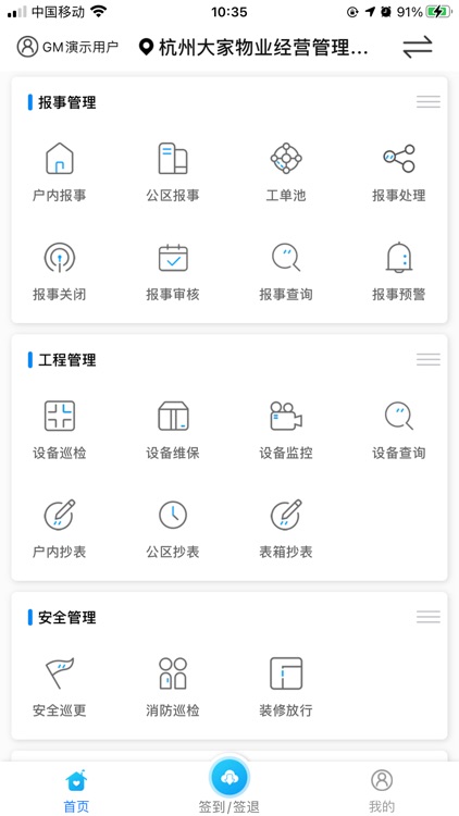 财务管理系统-DAJA